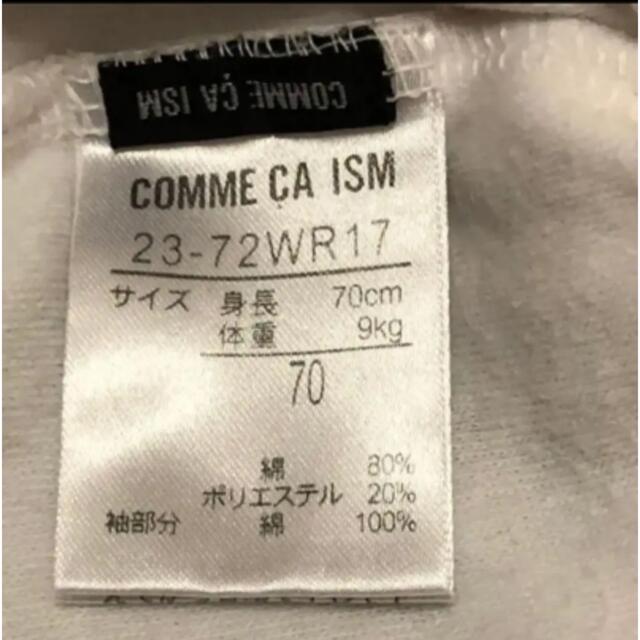 COMME CA ISM(コムサイズム)のコムサイズ☆ロンパース☆コアラ☆70 キッズ/ベビー/マタニティのベビー服(~85cm)(ロンパース)の商品写真