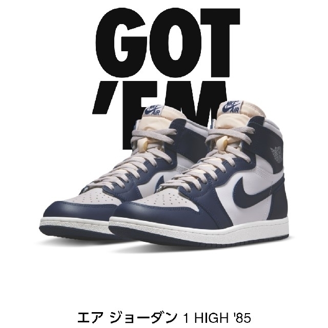 AIR JORDAN 1 HI 85　(送料込み)