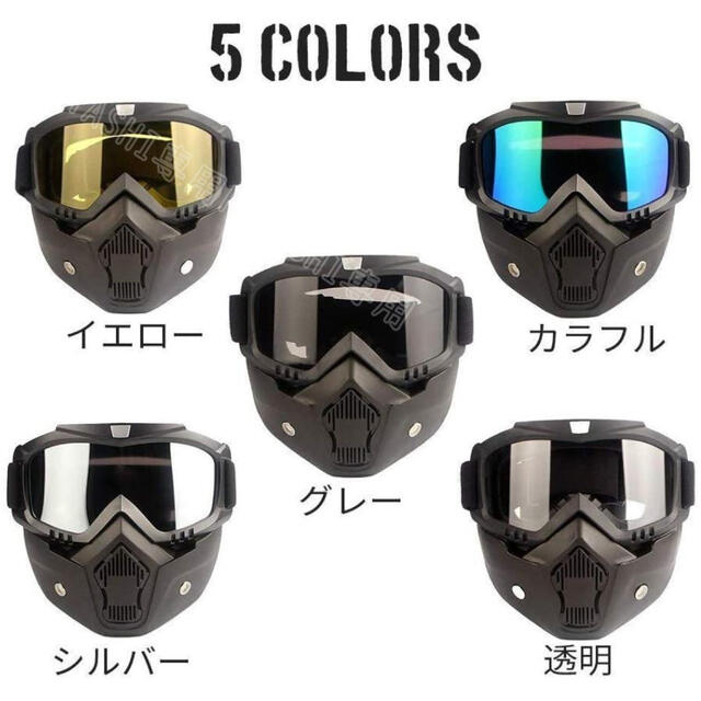 正規販売店] ゴーグル フェイスマスク ヘルメット対応フェイスガード バイク 原付き ジェット