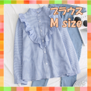 人気再入荷♥Mサイズブラウスストライプレディースフリルフェミニンシャツコットン(シャツ/ブラウス(長袖/七分))