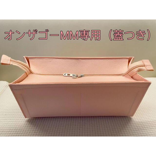 オンザゴーMM専用バッグインバッグ（ピンク蓋つき） レディースのバッグ(その他)の商品写真