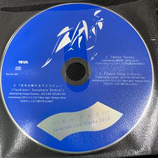 (((さらうんど))) / Selected Live Tracks 2013(ポップス/ロック(邦楽))