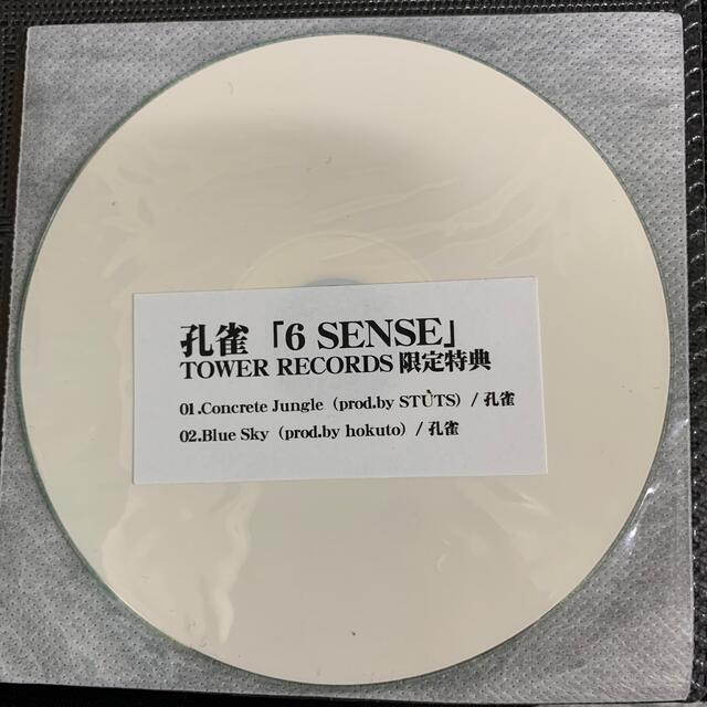 骨で聴くメッセージ 来場特典CD | veganutris.com.br