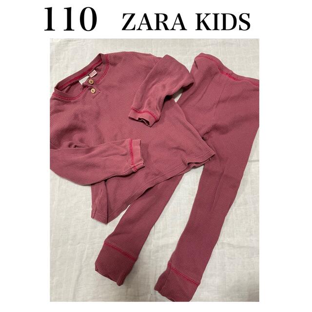 ZARA KIDS(ザラキッズ)のZARA KIDS 110 コットンリブパジャマ キッズ/ベビー/マタニティのキッズ服女の子用(90cm~)(パジャマ)の商品写真