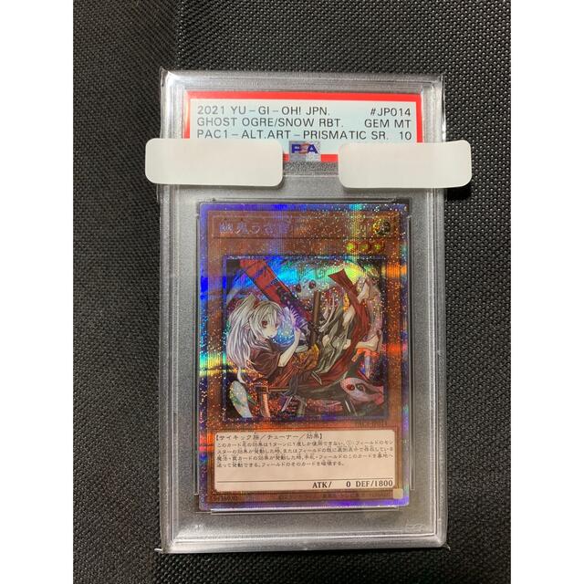 PSA10 幽鬼うさぎ 絵違い プリズマ プリシク | wellsprings.uk.net