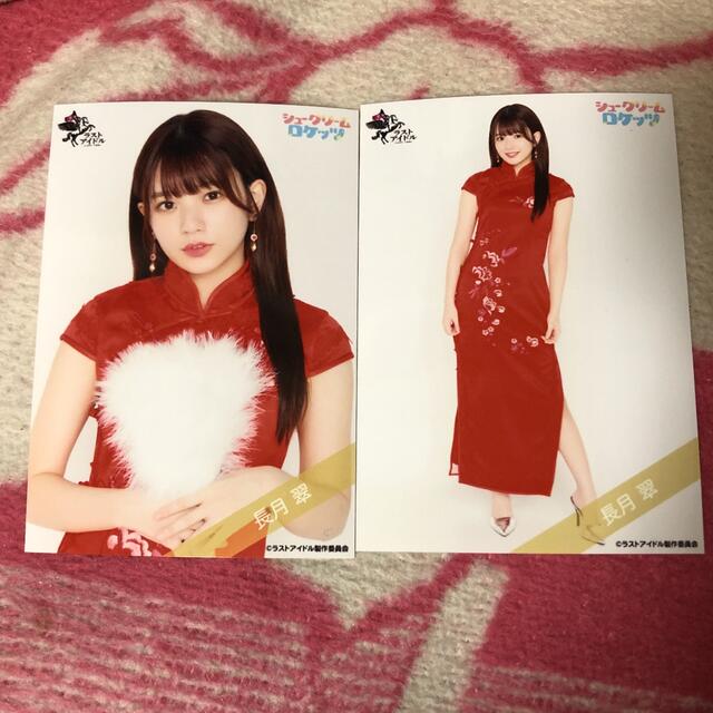 ラストアイドル長月翠チャイナ生写真(シューロケver) エンタメ/ホビーのタレントグッズ(アイドルグッズ)の商品写真