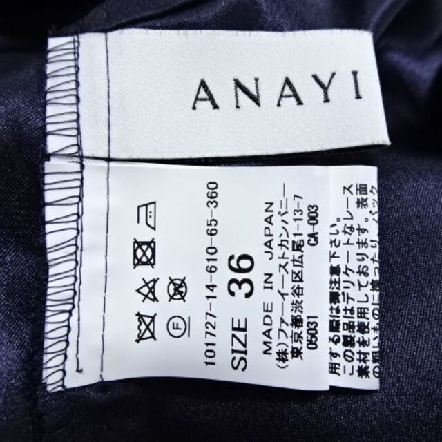 ANAYI(アナイ)の【未使用に近い】ANAYIアナイネイビーレースリボンワンピース36 レディースのワンピース(ひざ丈ワンピース)の商品写真