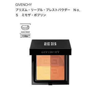 ジバンシィ(GIVENCHY)のGIVENCHY プリズム・リーブル・プレストパウダー No.5(フェイスパウダー)