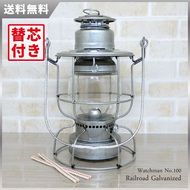 替芯2本付 Watchman No100 レイルロードランタン 亜鉛メッキ 新品