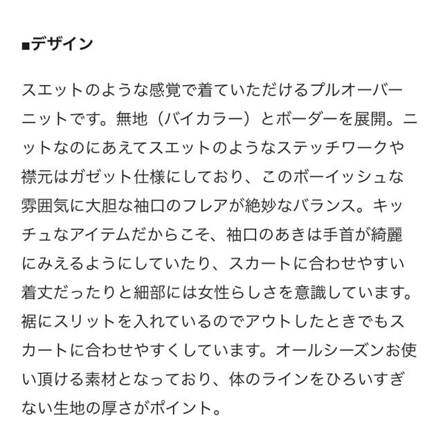 kumikyoku（組曲）(クミキョク)の組曲×Setsuko Sagittaire スウェットライクニット ボーダー レディースのトップス(ニット/セーター)の商品写真