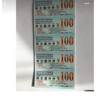 トリドール 丸亀製麺 株主優待券 500円分(レストラン/食事券)