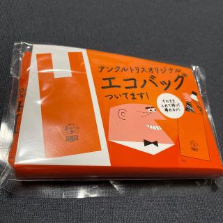 サントリー(サントリー)のアンクルトリス　エコバッグ(エコバッグ)