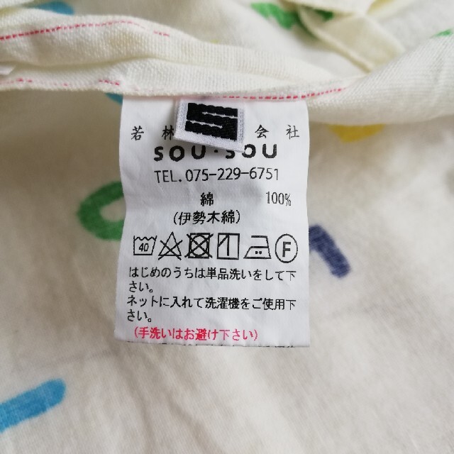 SOU・SOU(ソウソウ)のSOU·SOU　ソウソウこどもじんべえ　そすうごしき キッズ/ベビー/マタニティのベビー服(~85cm)(甚平/浴衣)の商品写真