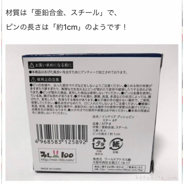 ⭐️スター画鋲6個入り⭐️インテリアスターピン6P⭐️立体星がびょう⭐️ インテリア/住まい/日用品のインテリア小物(その他)の商品写真