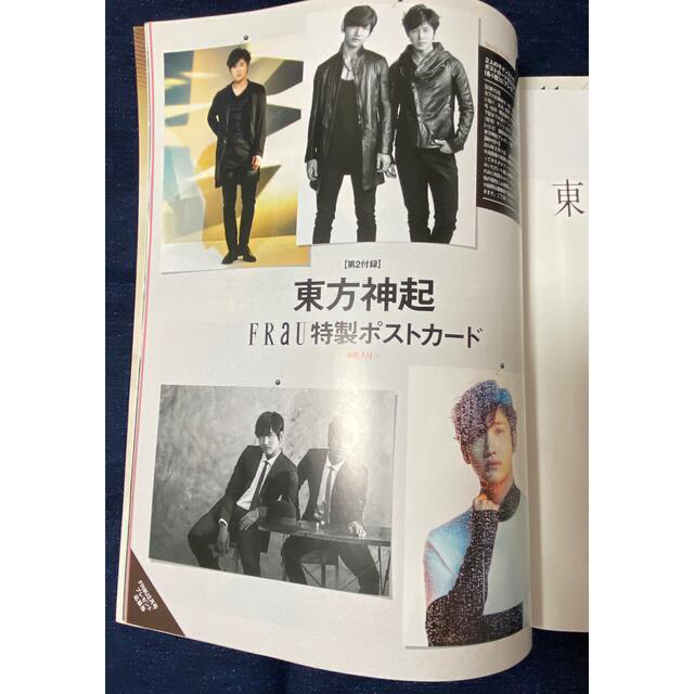 東方神起(トウホウシンキ)の【美品】FRaU 東方神起 No.460 2014年2月号 エンタメ/ホビーの雑誌(音楽/芸能)の商品写真