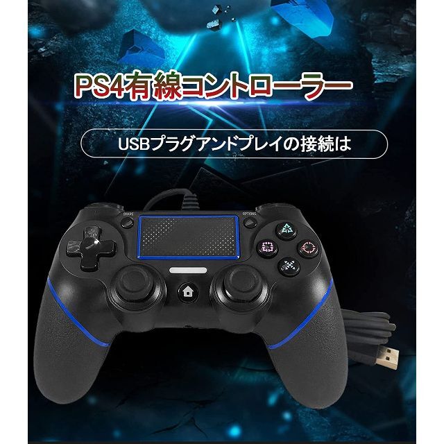 PS4コントローラー有線 プレステ4 ゲームパッド  二重振動 人間工学 エンタメ/ホビーのゲームソフト/ゲーム機本体(その他)の商品写真