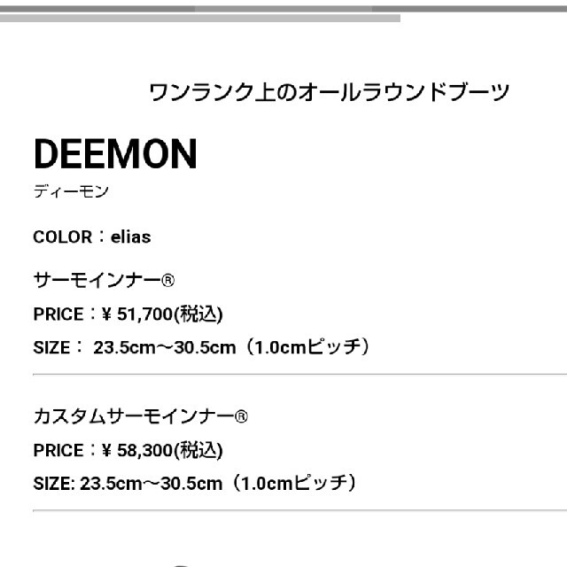 DEELUXE    DEEMON  26.5cmブーツ