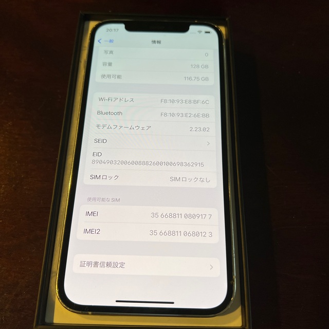 iPhone12pro 128GB SIMフリー　Apple購入品