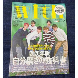 スーパージュニア(SUPER JUNIOR)の【新品、美品】with 雑誌 2020.3(ファッション)