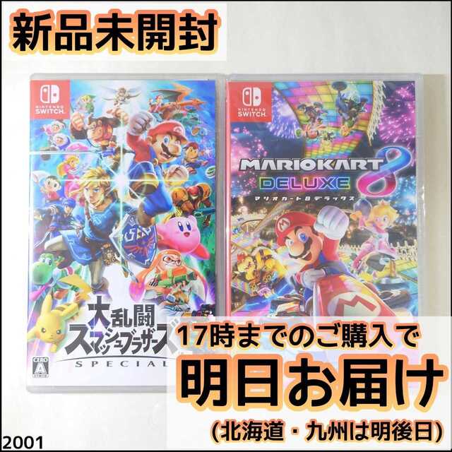 Switch ソフト 2本セット Nintendo - xplast.com.py