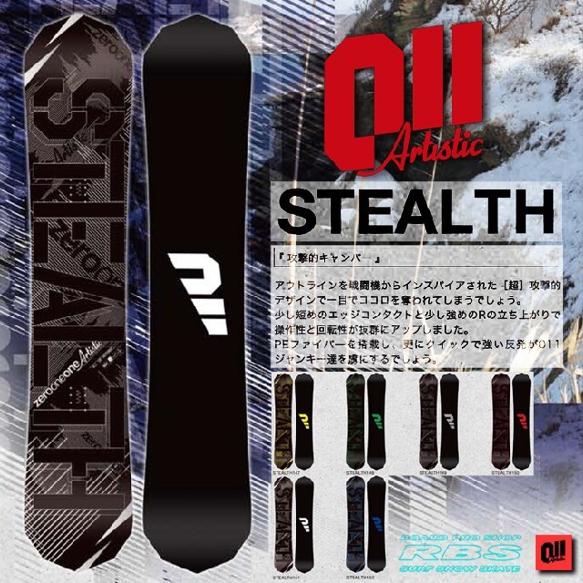 国産【美品】011 artistic  stealth  147 ゼロワン グラトリ