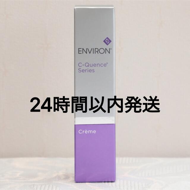 エンビロン ENVIRON C－クエンスクリーム 35ml 美容液 - maquillajeenoferta.com