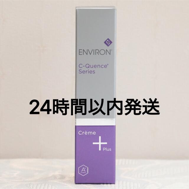 エンビロン ENVIRON C－クエンスクリーム + 35ml 美容液 - maquillajeenoferta.com