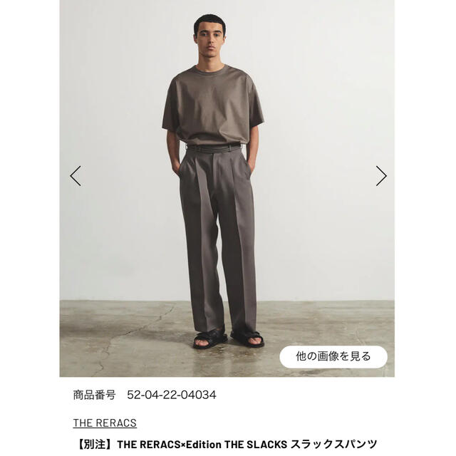 【タグ・付属品付き】THE RERACS×Edition THE SLACKS