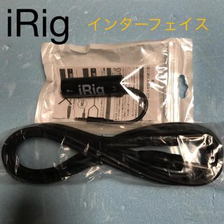 iRigインターフェイス   新品　エフェクター　3mシングルフォンコード付き(オーディオインターフェイス)