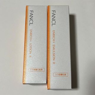 ファンケル(FANCL)のファンケル　エンリッチ プラス（化粧水+乳液）(化粧水/ローション)