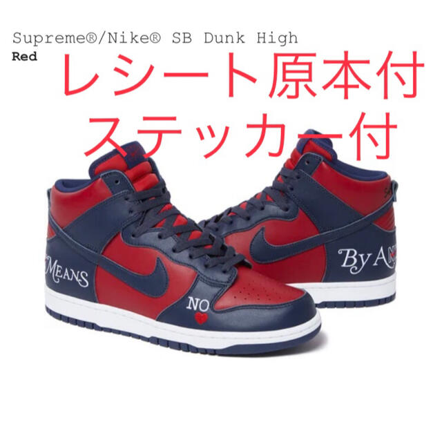 Supreme(シュプリーム)のSupreme Nike SB Dunk High シュプリーム ナイキ ダンク メンズの靴/シューズ(スニーカー)の商品写真