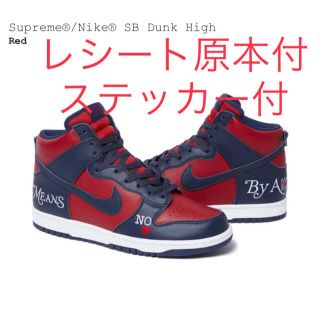 シュプリーム(Supreme)のSupreme Nike SB Dunk High シュプリーム ナイキ ダンク(スニーカー)