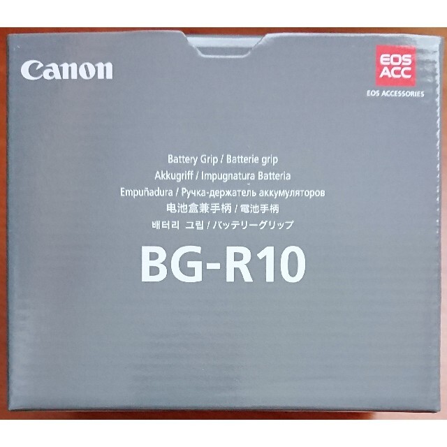 【新品未使用】Canon BG-R10 バッテリーグリップ ★おまけあり★