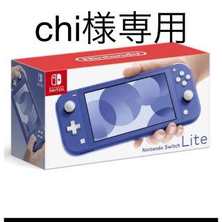 ニンテンドースイッチ(Nintendo Switch)のNintendo Switch light ブルー　新品未使用(携帯用ゲーム機本体)