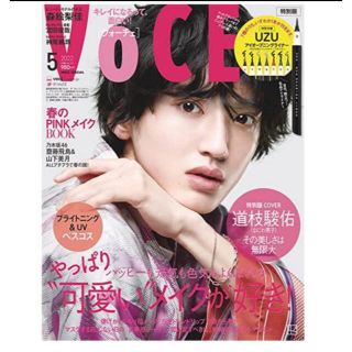 シュウエイシャ(集英社)のVOCE5月号　特別版　道枝　なにわ男子(アイドルグッズ)