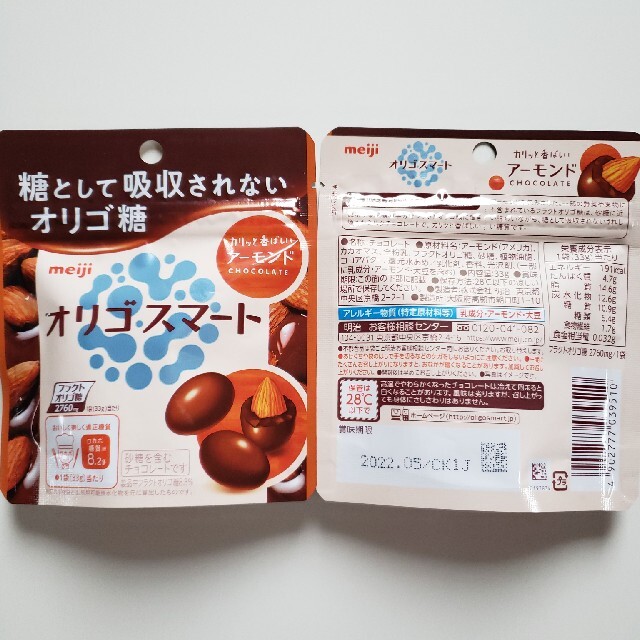 オリゴスマートアーモンド ナッティクランチ  ロカボ  低糖質  チョコレート 食品/飲料/酒の食品(菓子/デザート)の商品写真