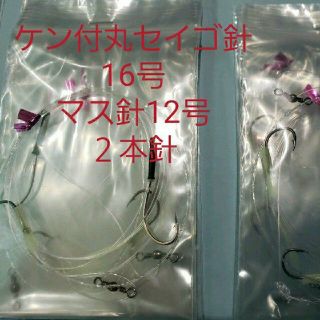 泳がせ専用仕掛け16号2本針×10本セット(その他)