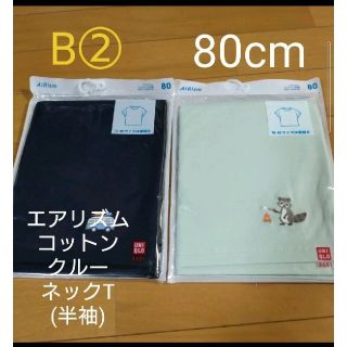 ユニクロ(UNIQLO)の【新品未開封】B②80cm☆ユニクロ エアリズムコットンクルーネックTセット(Ｔシャツ)