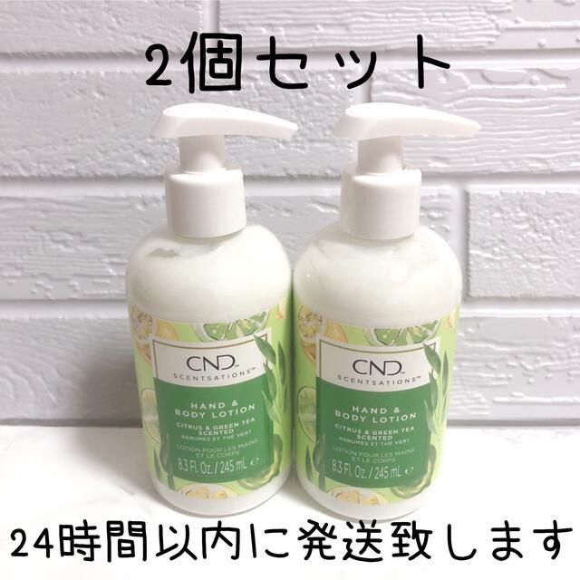 CND(シーエヌディー)のCND センセーション ハンド＆ボディローション シトラス＆グリーンティー 2本 コスメ/美容のボディケア(ボディローション/ミルク)の商品写真