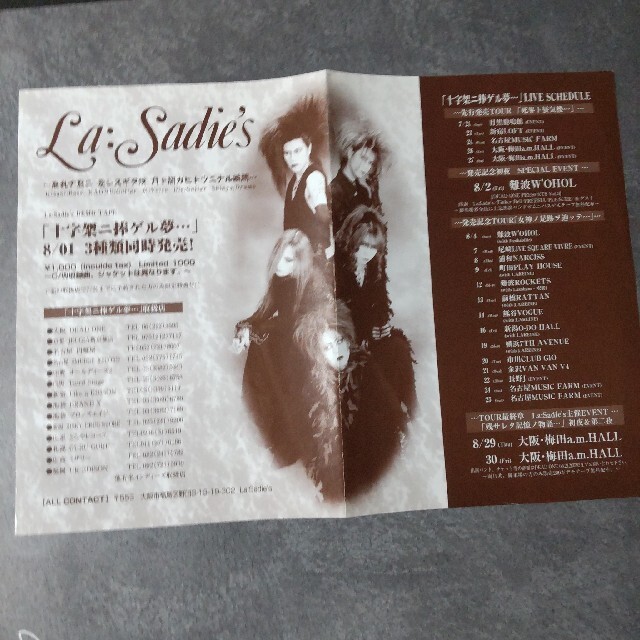 貴重！La:Sadie's【限定600部】…結末…などDir en grey