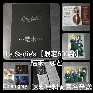 貴重！La:Sadie's【限定600部】…結末…などDir en grey(ミュージシャン)