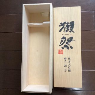 旭酒造　純米大吟醸　獺祭　磨き二割三分(日本酒)