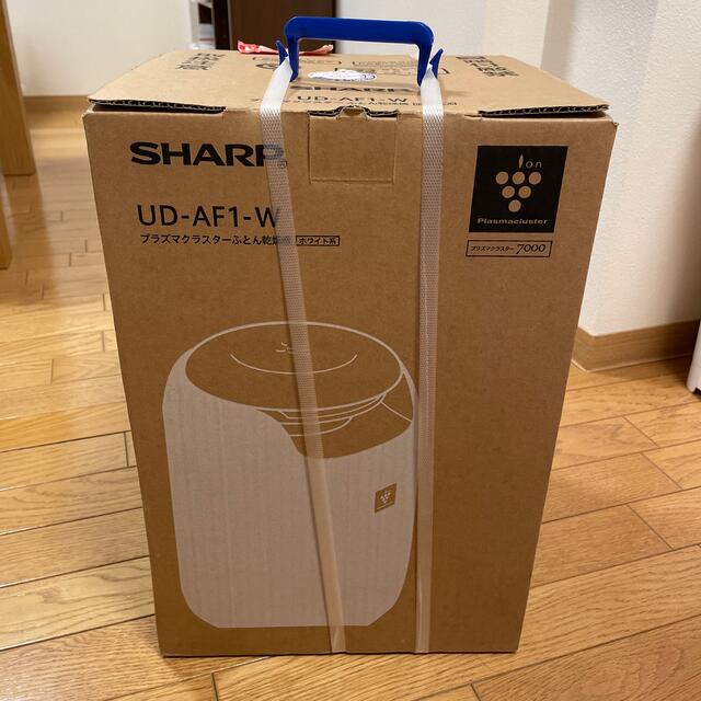 SHARP(シャープ)のSHARP プラズマクラスター布団乾燥機 UD-AF1-W ホワイト スマホ/家電/カメラの生活家電(衣類乾燥機)の商品写真