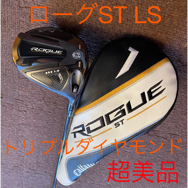 Callaway(キャロウェイ)のsold out  スポーツ/アウトドアのゴルフ(クラブ)の商品写真