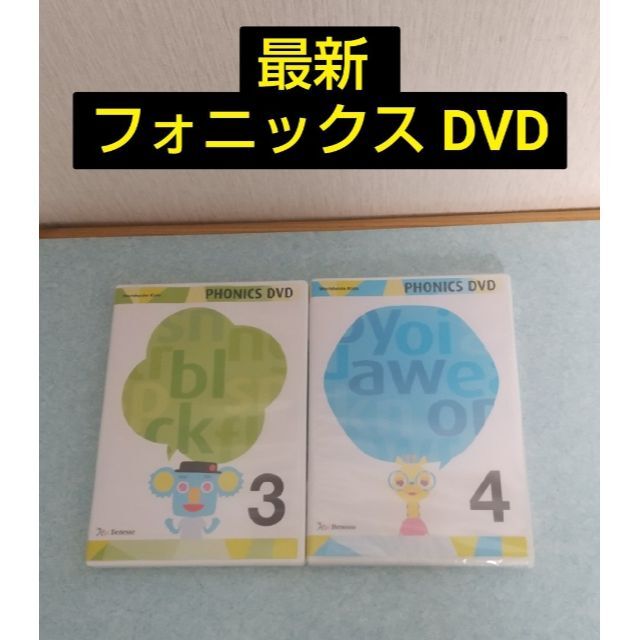 ワールドワイドキッズ　フォニックスプラス　DVD　3　4　WWK　WKE