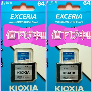 トウシバ(東芝)の【アダプタ付】キオクシア 東芝 microSDカード SDカード 2枚(その他)