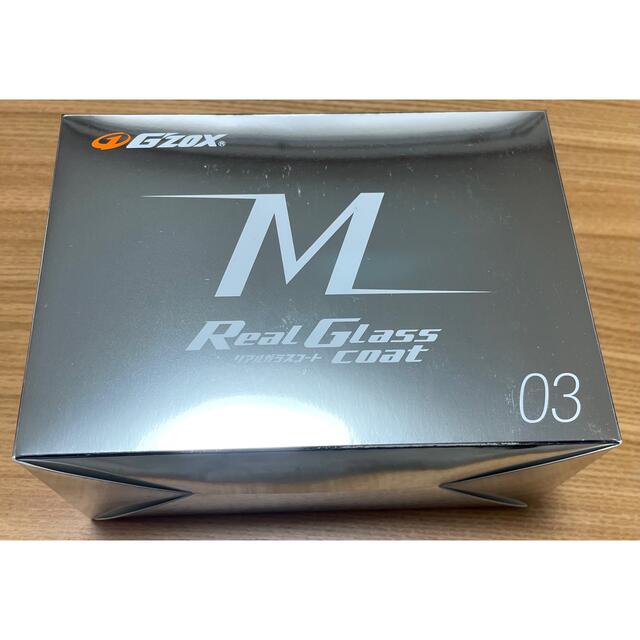 GZOX リアルガラスコート class M - 洗車・リペア用品