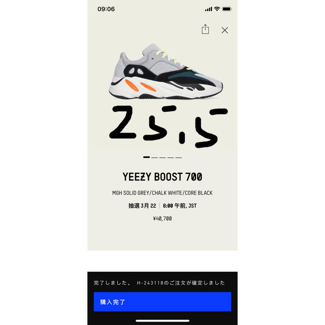 yeezy boost 700 adidas アディダス25.5