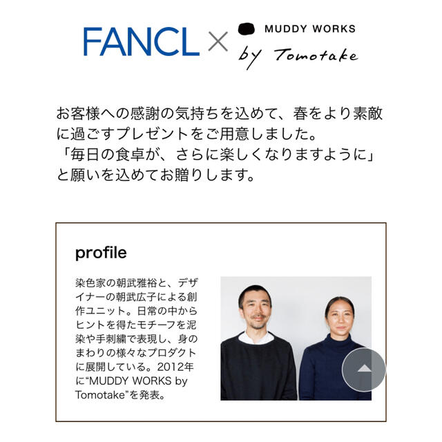 FANCL(ファンケル)のFANCL Tomotake あんぱん柄 陶磁器製保存容器2個セット インテリア/住まい/日用品のキッチン/食器(容器)の商品写真