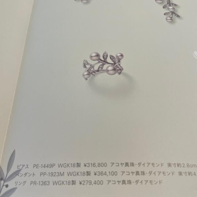 MIKIMOTO(ミキモト)の本日のみ一万円引き❗️定価２７９４００円ミキモトパール指輪 レディースのアクセサリー(リング(指輪))の商品写真